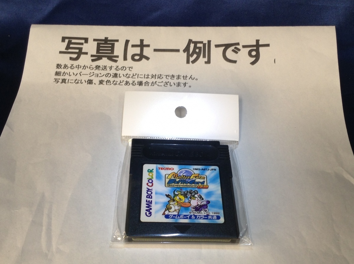 中古C★モンスターファーム バトルカードGB★ゲームボーイソフト_画像1