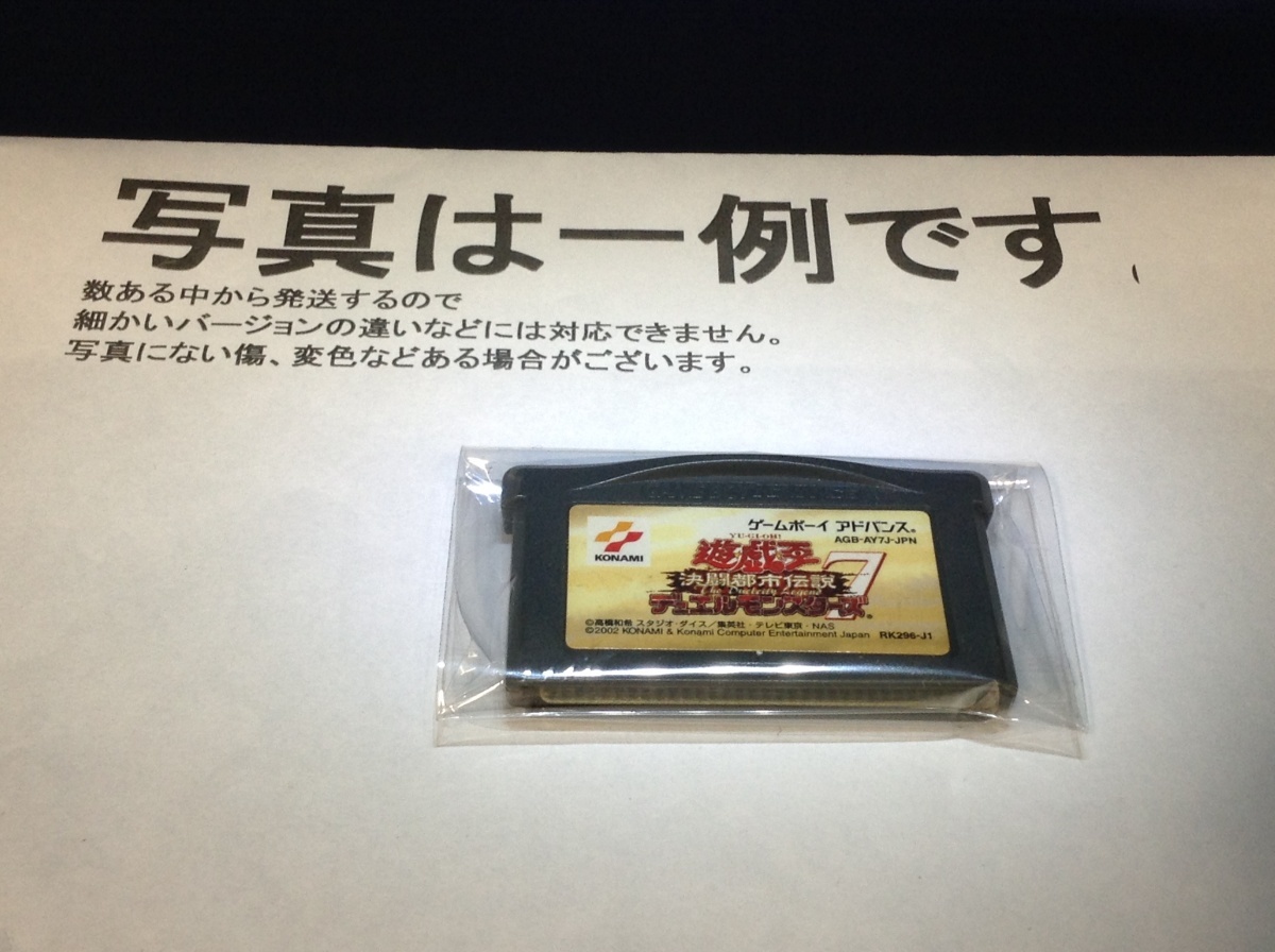 中古C★遊戯王デュエルM.7 決闘都市★ゲームボーイアドバンスソフト_画像1