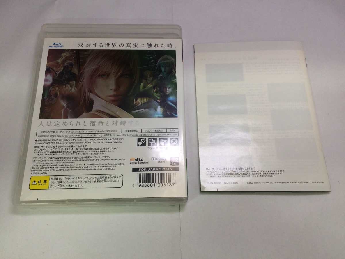 中古A★ファイナルファンタジー13★プレイステーション3ソフト_画像2