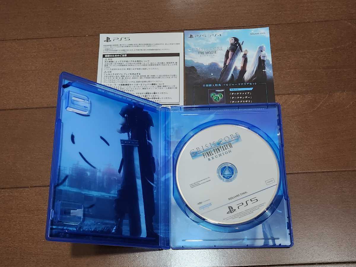 PS5 クライシスコア ファイナルファンタジーVII リユニオン