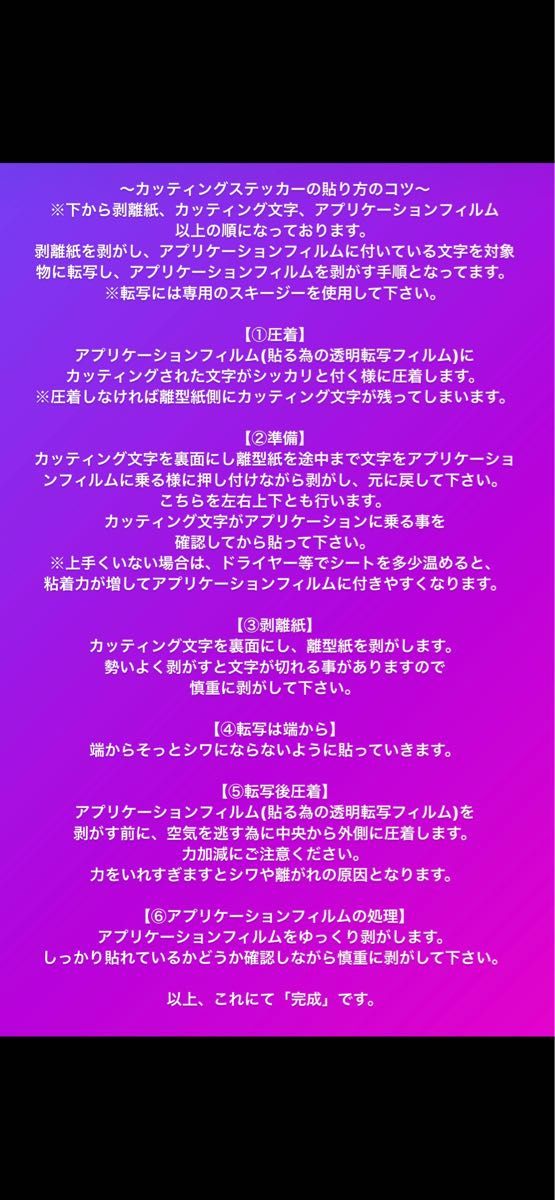 カッティングステッカー　車　バイク　シール　詩　ステッカー　トラック　おもしろ　デコトラ　下ネタ　ポエム　文字　ジョーク