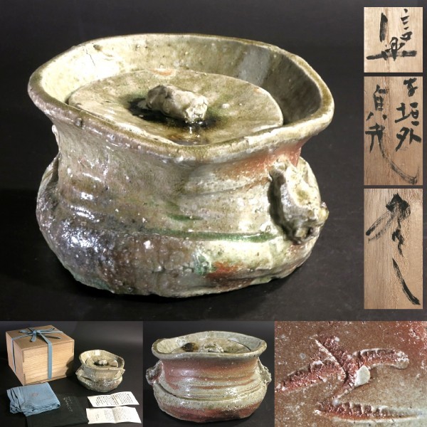 Yahoo!オークション - 杉本貞光 作 (寺垣外窯) 信楽焼 水指 共箱 Yahoo!オークション - 杉本貞光 作 (寺垣外窯) 信楽焼 水指 共箱