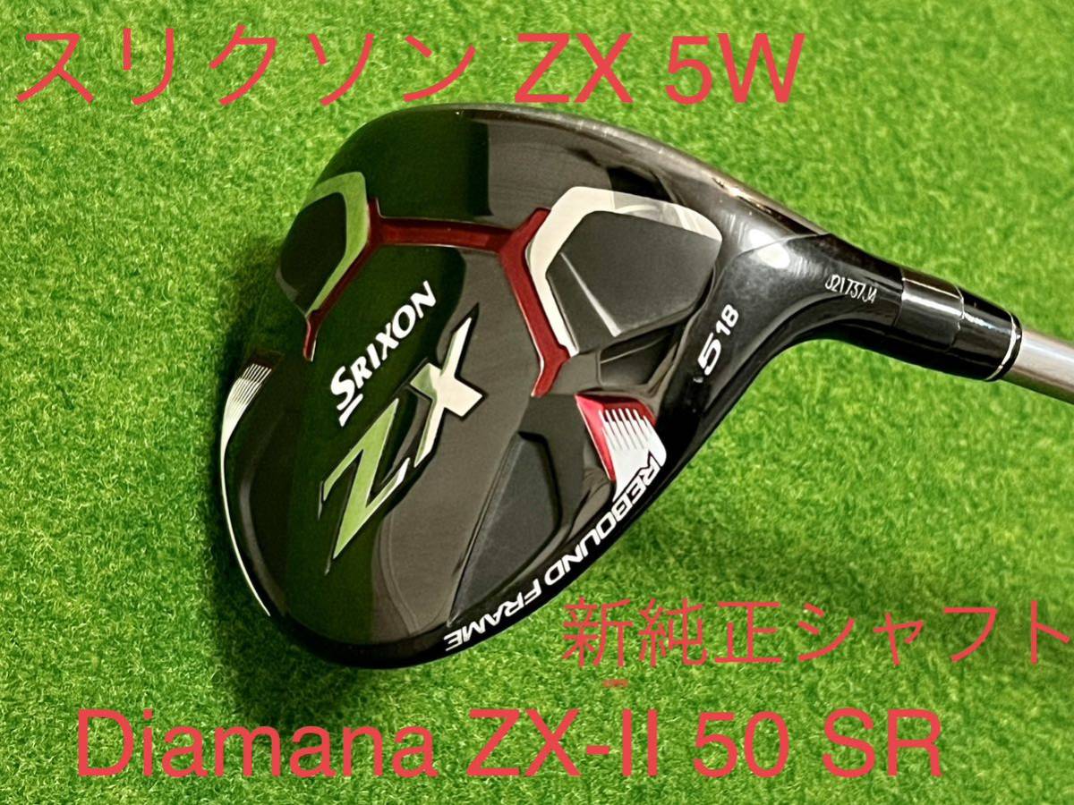 大得価好評】 ヤフオク! - ダンロップ SRIXON ZX 5w(18°) Diamana ZX