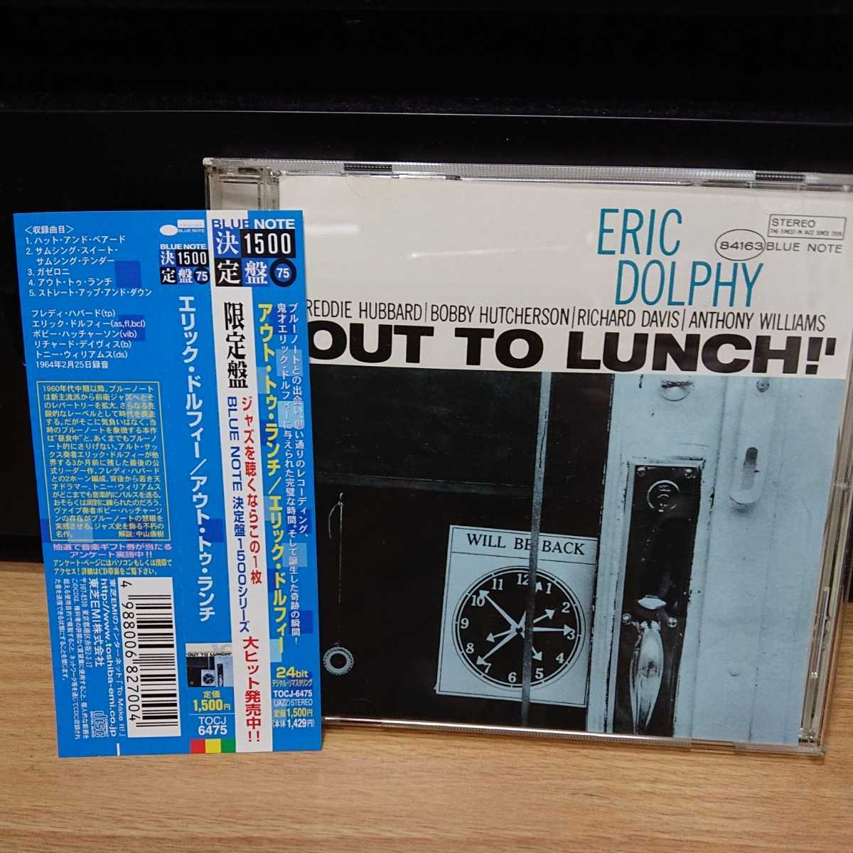 ヤフオク! 【送料込】CD アウトトゥランチ/エリックドルフィー ER... アウト・トゥ・ランチ エリック・ドルフィー