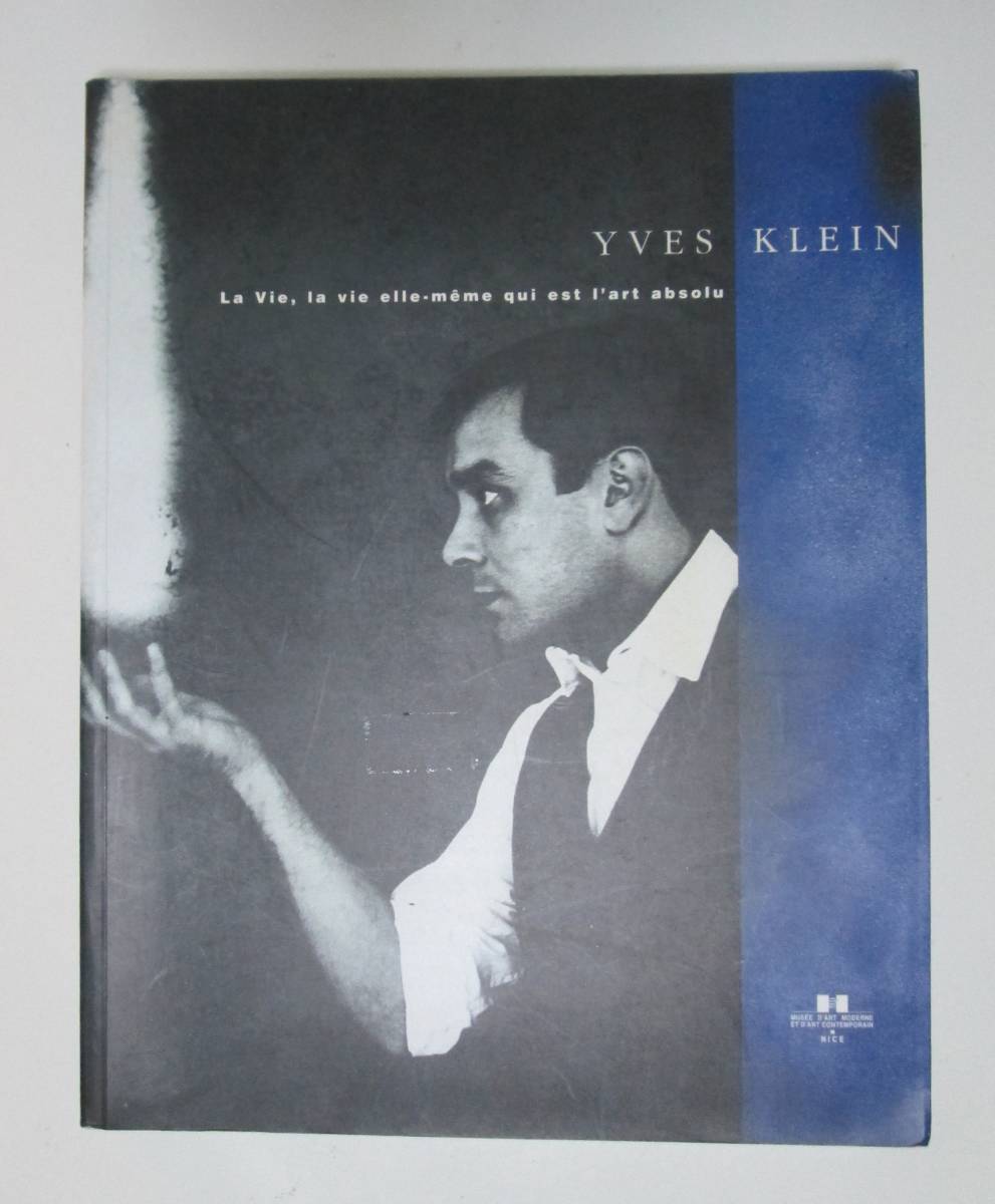 イヴ・クライン Yves Klein. La Vie, la vie elle-mme qui est l'art absolu_画像1