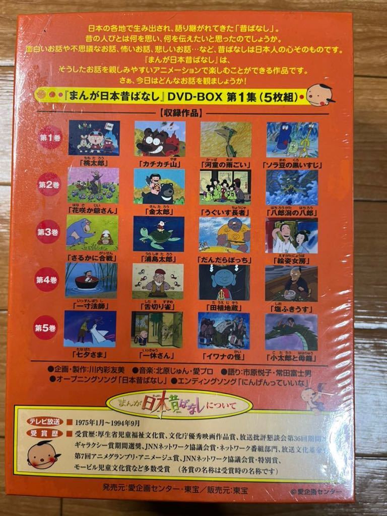 特価】 ふるさと再生 日本の昔ばなし DVD 33巻セット - DVD/ブルーレイ