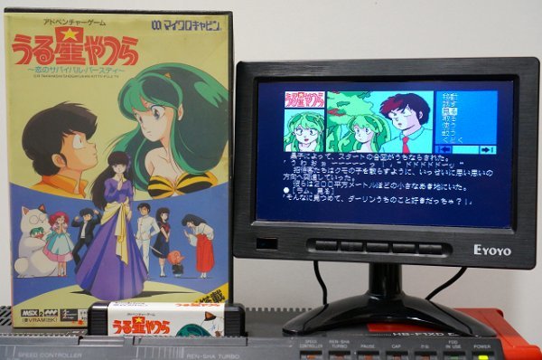 MSX2 うる星やつら ～恋のサバイバル・バースディ～ （ROM版） / マイクロキャビン
