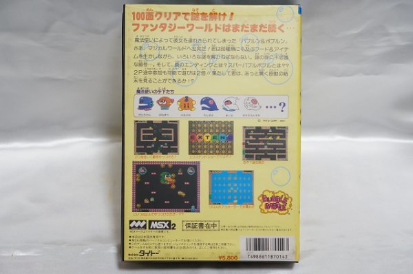 Bubble Bobble  Rainbow Islands【中古・PC北米版