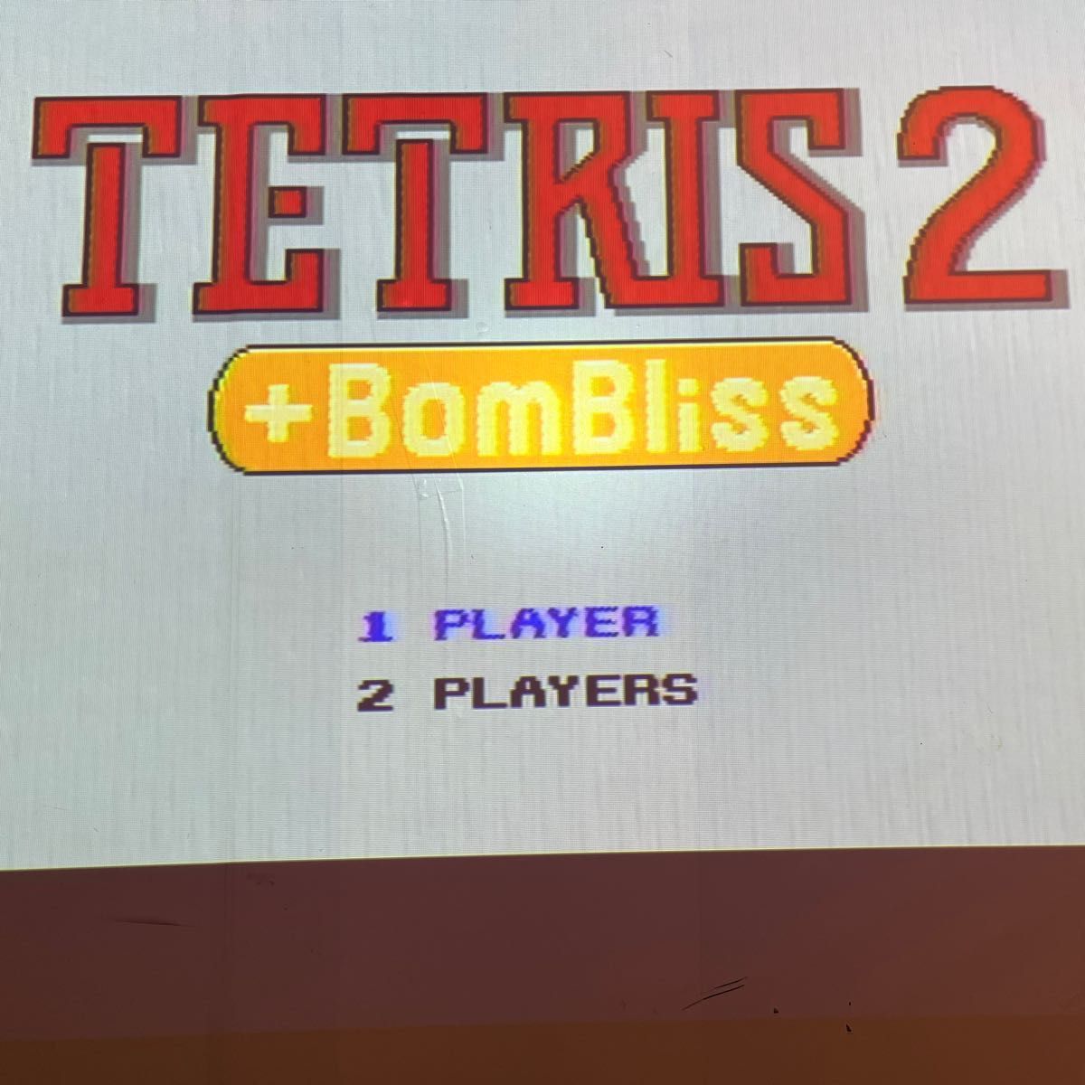 ファミコン ソフト のみ テトリス2＋ボンブリス 箱取説無 完動品 動作確認済 爆弾入りのパズルゲームモード 各モードのレベル多数