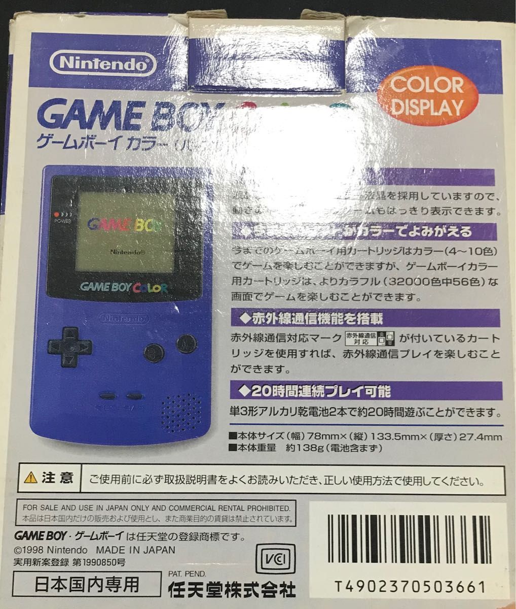 ゲームボーイカラー.本体.箱.説明書付.GBC.パープル.箱・説明書痛みあり.本体動作確認済・音量確認○.ボタン操作○.液漏れ無し