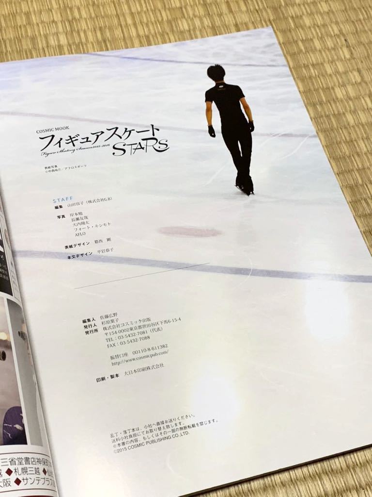 フィギュアスケートSTARS Figure Skating Season 2015～2016 「羽生結弦」の画像9