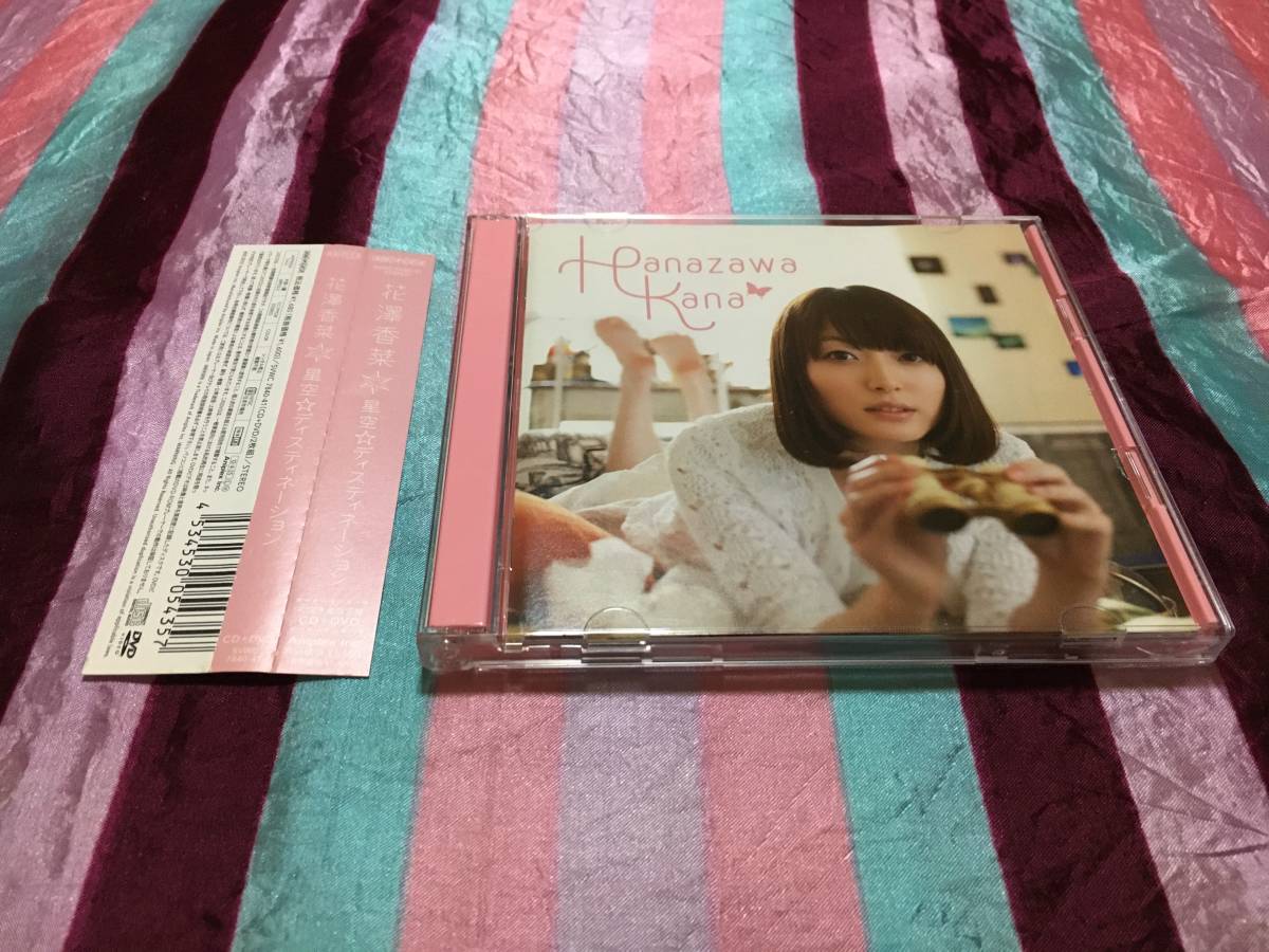  Hanazawa .. star empty *ti stay ne-shon the first times production limitation record CD + DVD