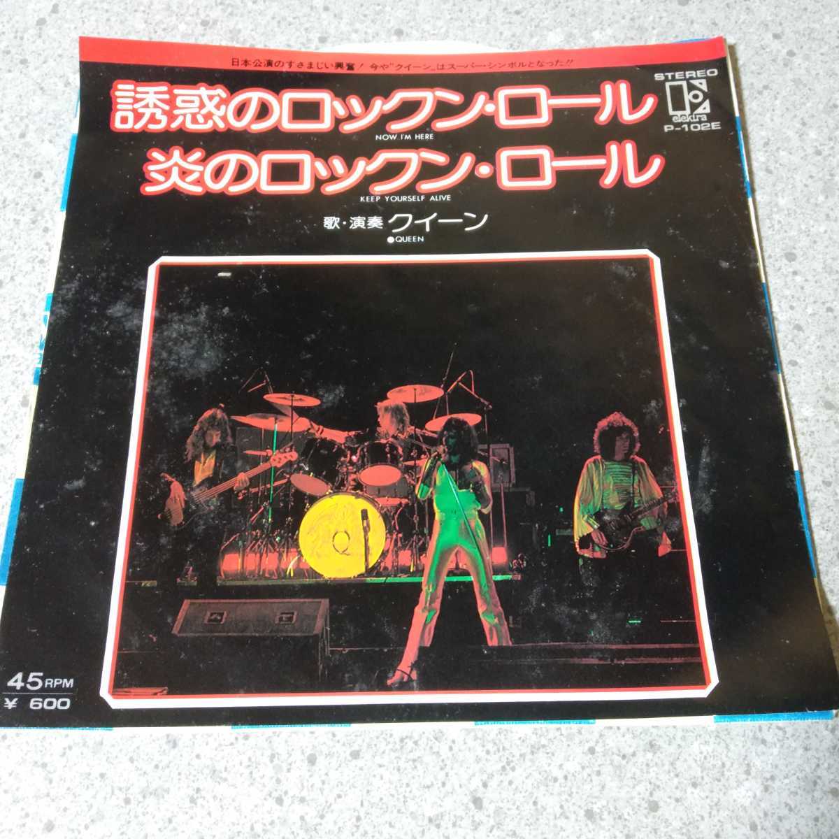 EPレコード　QUEEN　クイーン　誘惑のロックン・ロール NOW I'M HERE　炎のロックン・ロール KEEP YOURSELF ALIVE 　OA-7_画像1