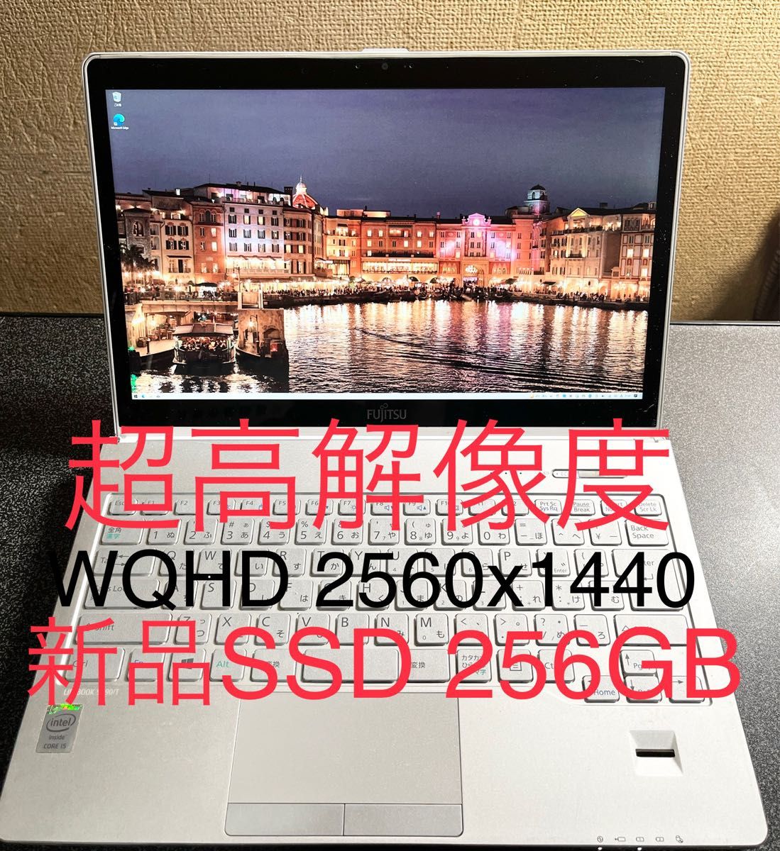 今季一番 ✨Core i5第7世代 新品SSD256GB ホワイト富士通 SH90 B1