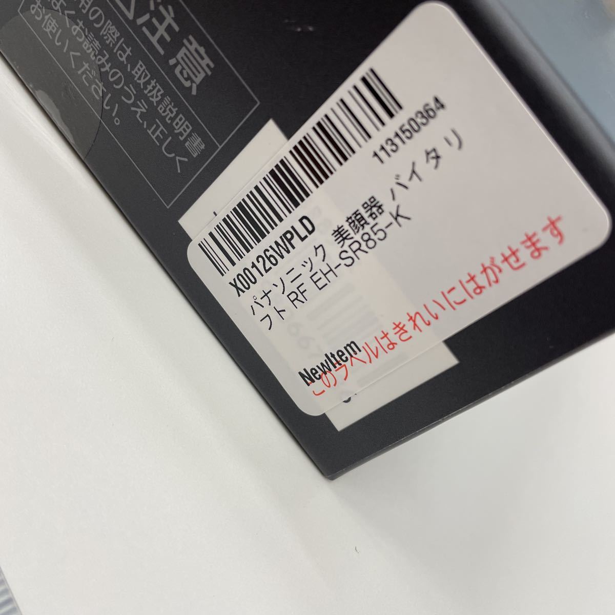 I12/【未使用】Panasonic パナソニック EH-SR85-Kリフトケア美顔器 バイタリフト RF _画像5