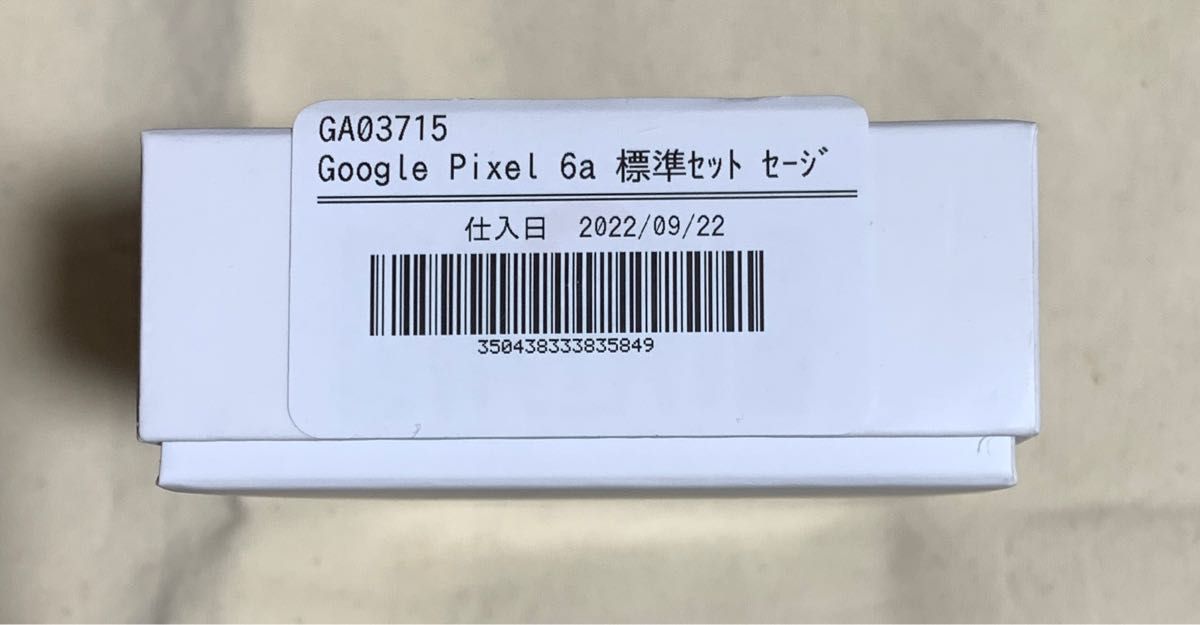 新品・未使用】pixel6a sage みどり色 SIMフリー 一括購入 残債 新品・未使用】pixel6a sage みどり色 SIMフリー 一括購入 残債