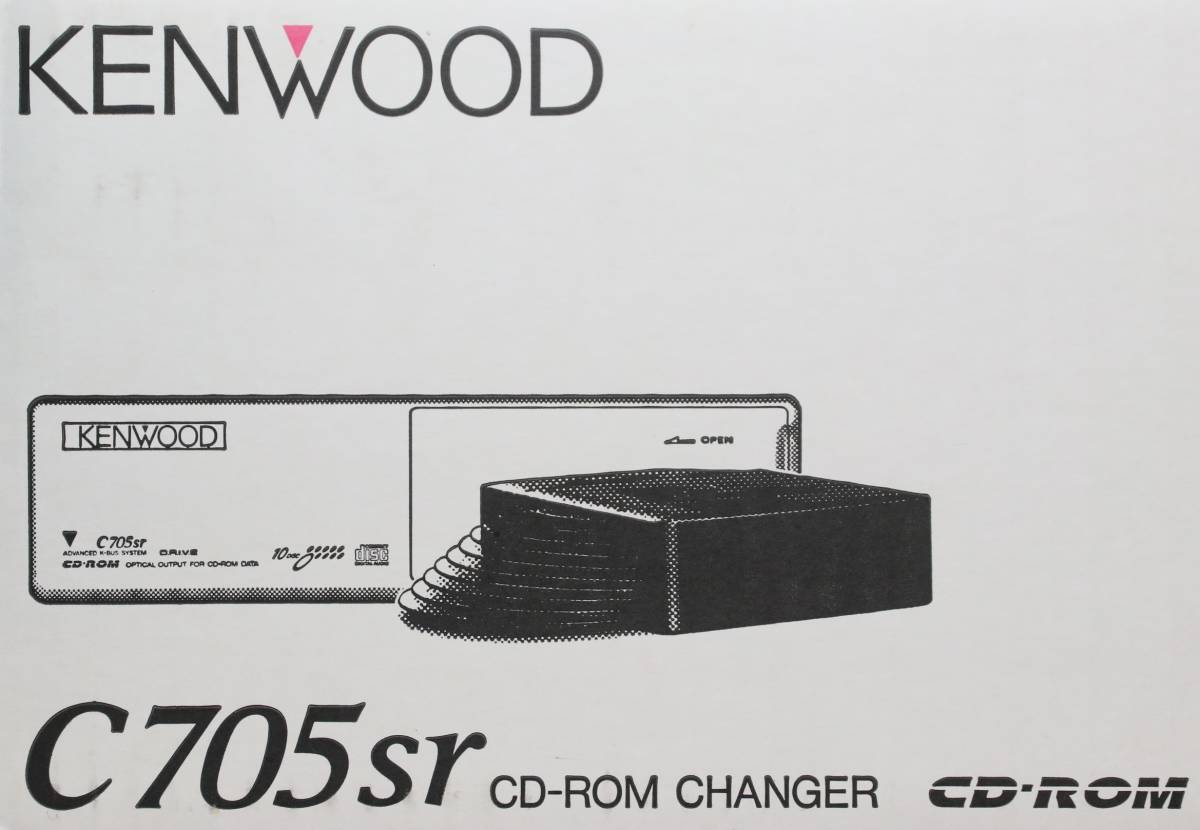 KENWOOD C705 K-BUS対応 10連奏CDチェンジャー 96年 未使用_画像1