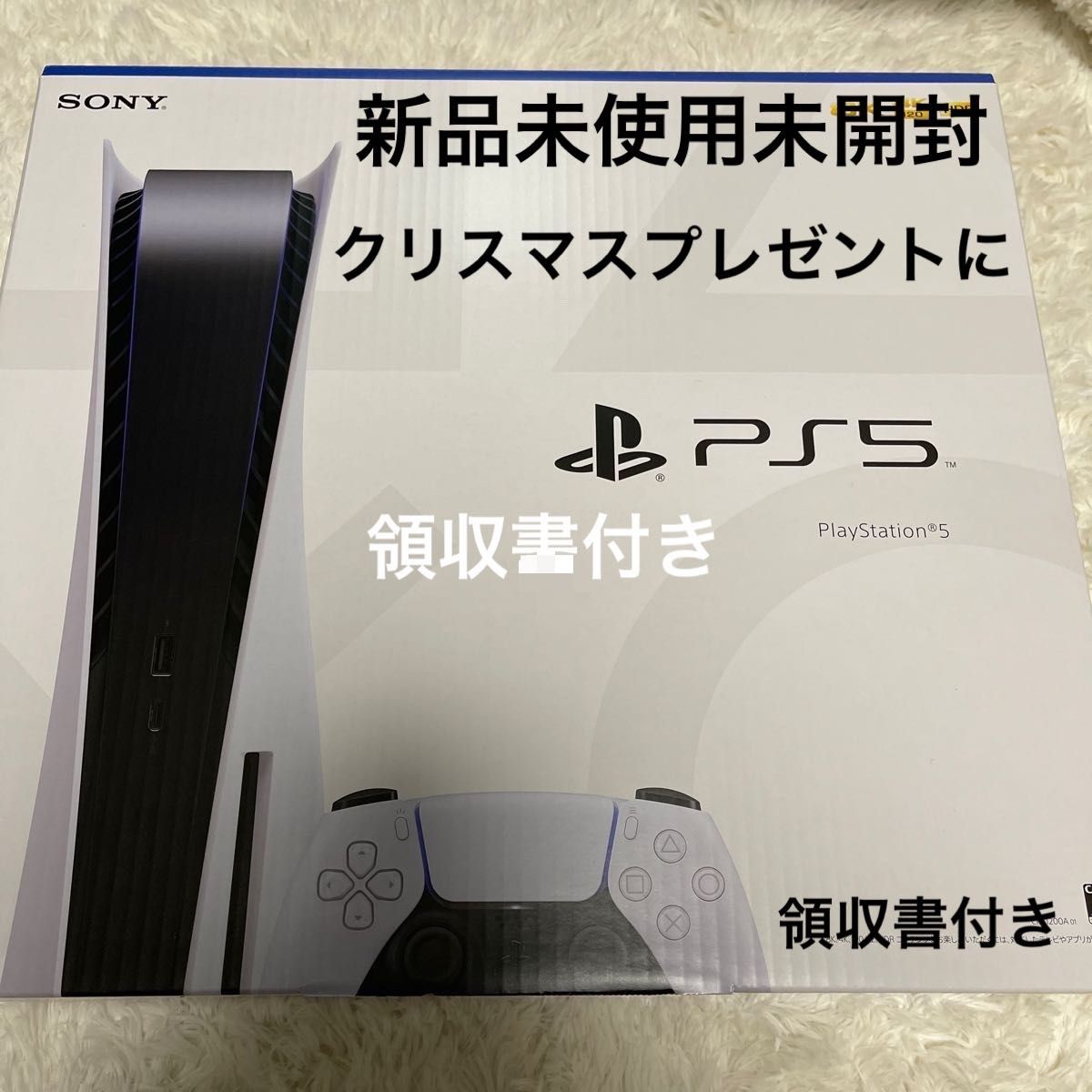 未使用・領収書付・開封済みシール無】プレイステーション5 pn