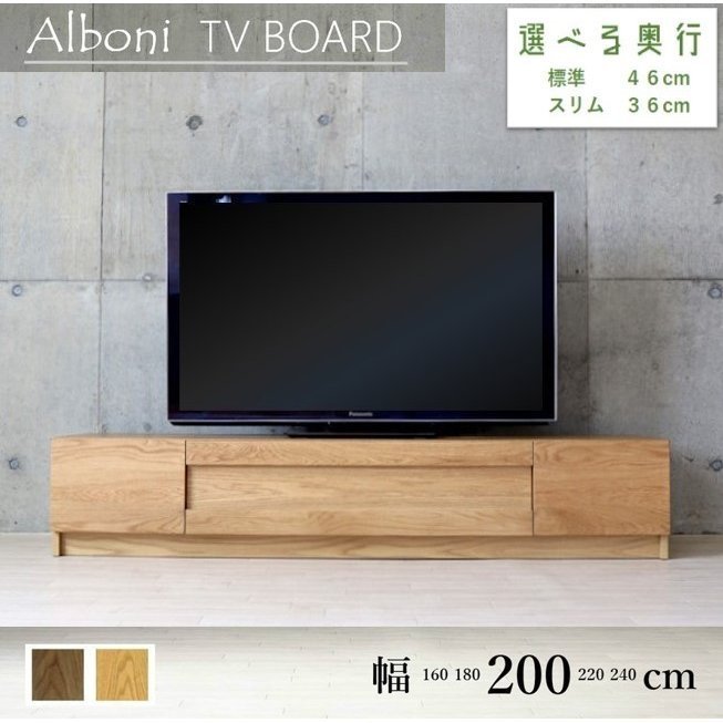 夏・お店屋さん 無垢材】テレビボード 200㎝ オーク色 北欧風 - 通販
