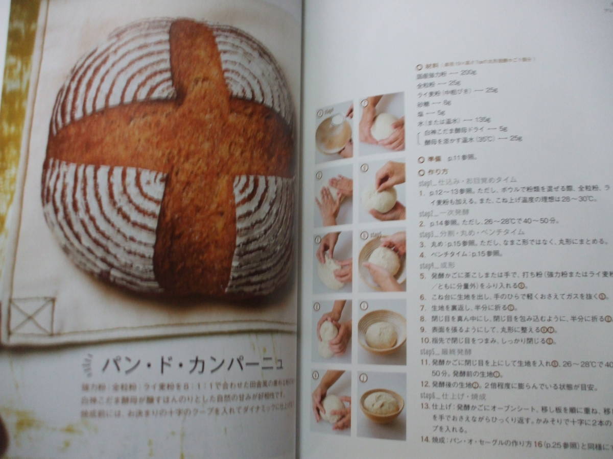 *.... simple ., white god ... yeast. bread recipe *