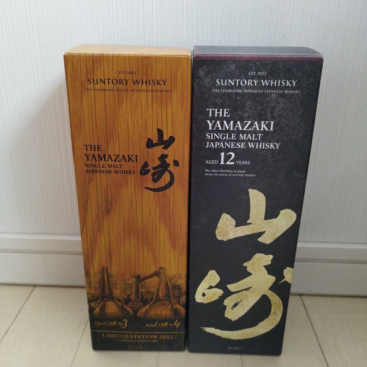 新品・未開栓 サントリー 山崎 LIMITED EDITION リミテッド 新品・未開栓 サントリー 山崎 LIMITED EDITION リミテッド