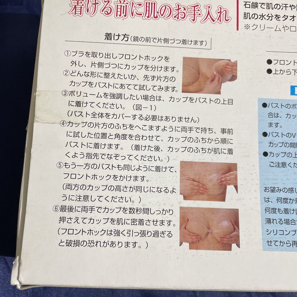 ヌーブラ ヌーダブラ 未使用 :: Yahoo!Auction|DEJAPAN - Bid ヌーブラ ヌーダブラ 未使用 :: Yahoo!Auction|DEJAPAN - Bid