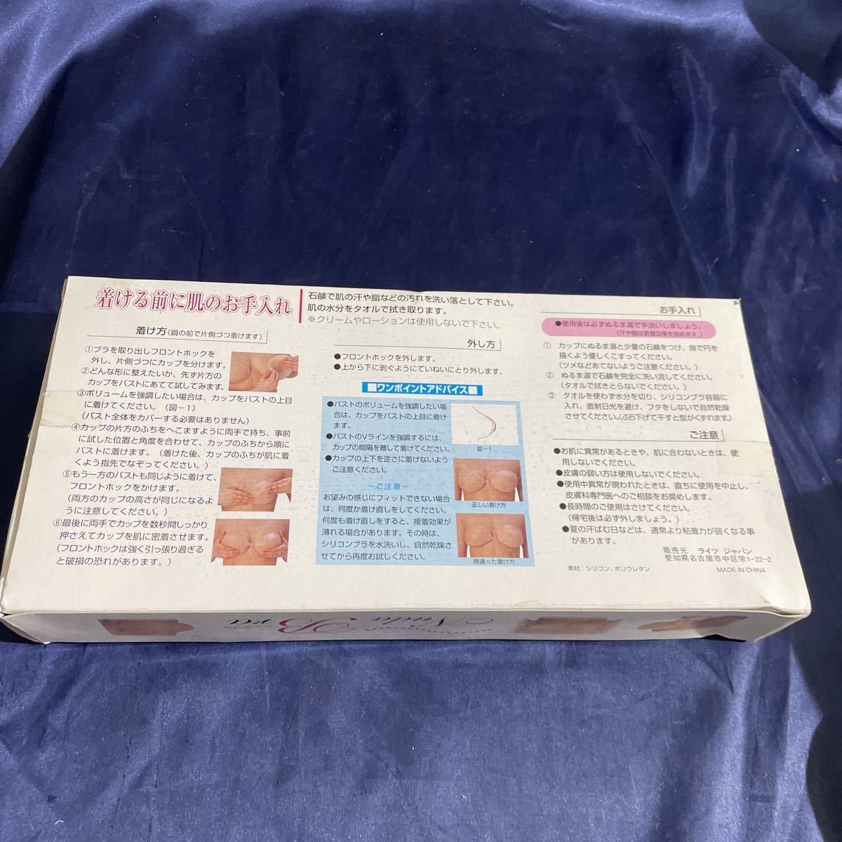 ヌーブラ ヌーダブラ 未使用 :: Yahoo!Auction|DEJAPAN - Bid ヌーブラ ヌーダブラ 未使用 :: Yahoo!Auction|DEJAPAN - Bid
