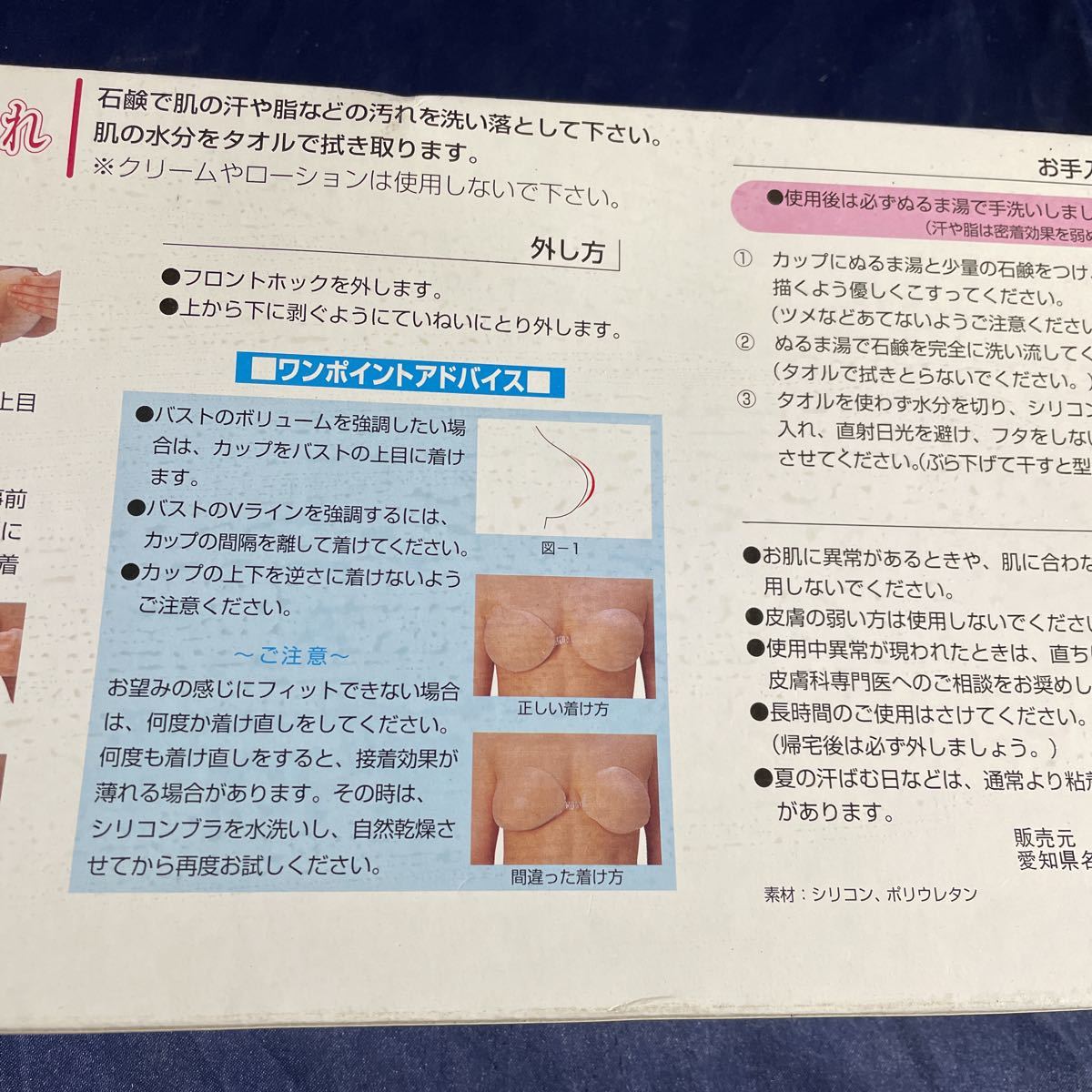 ヌーブラ ヌーダブラ 未使用 :: Yahoo!Auction|DEJAPAN - Bid ヌーブラ ヌーダブラ 未使用 :: Yahoo!Auction|DEJAPAN - Bid