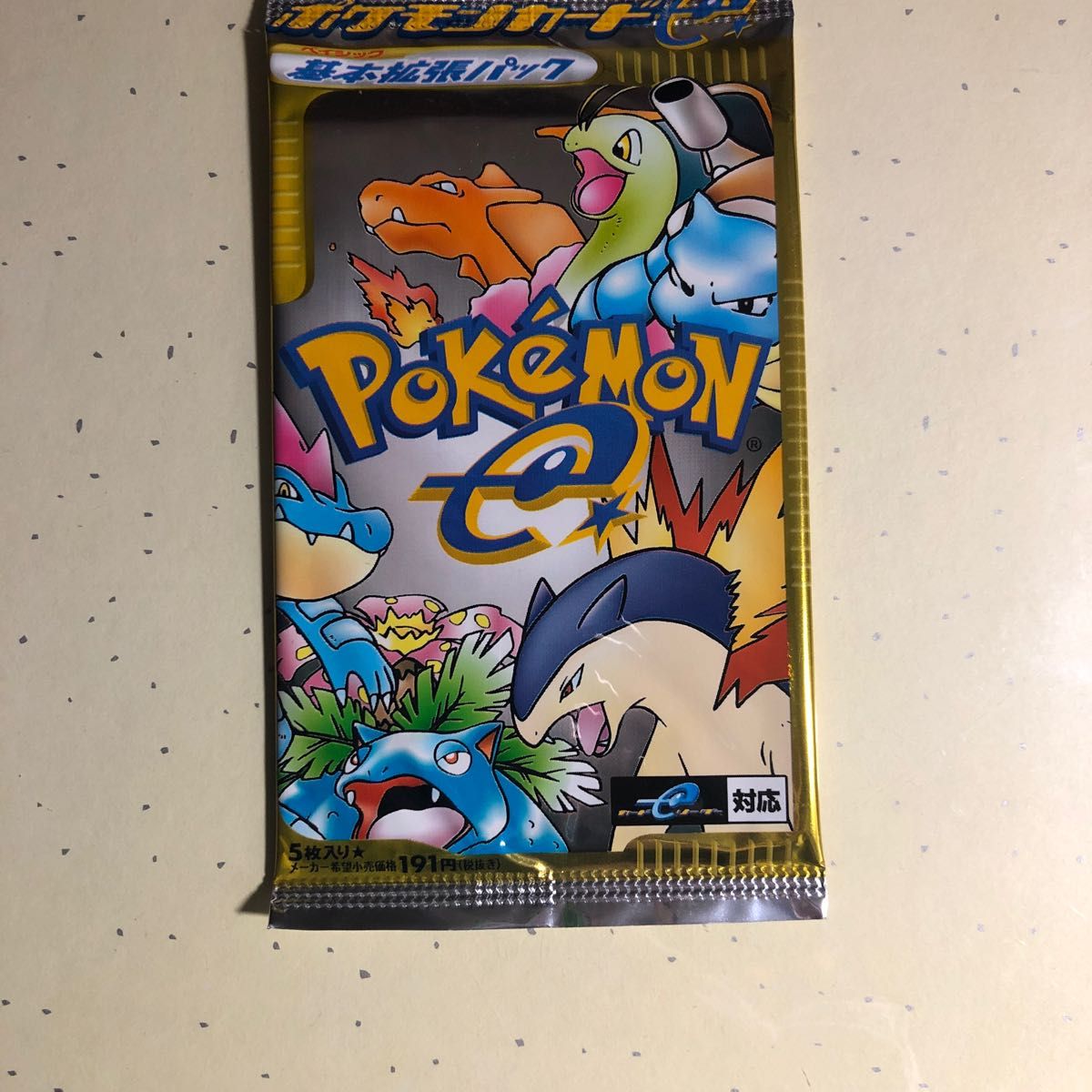 ポケモンカード 基本拡張パック ポケモンカードe 未開封|Yahoo ポケモンカード 基本拡張パック ポケモンカードe 未開封|Yahoo