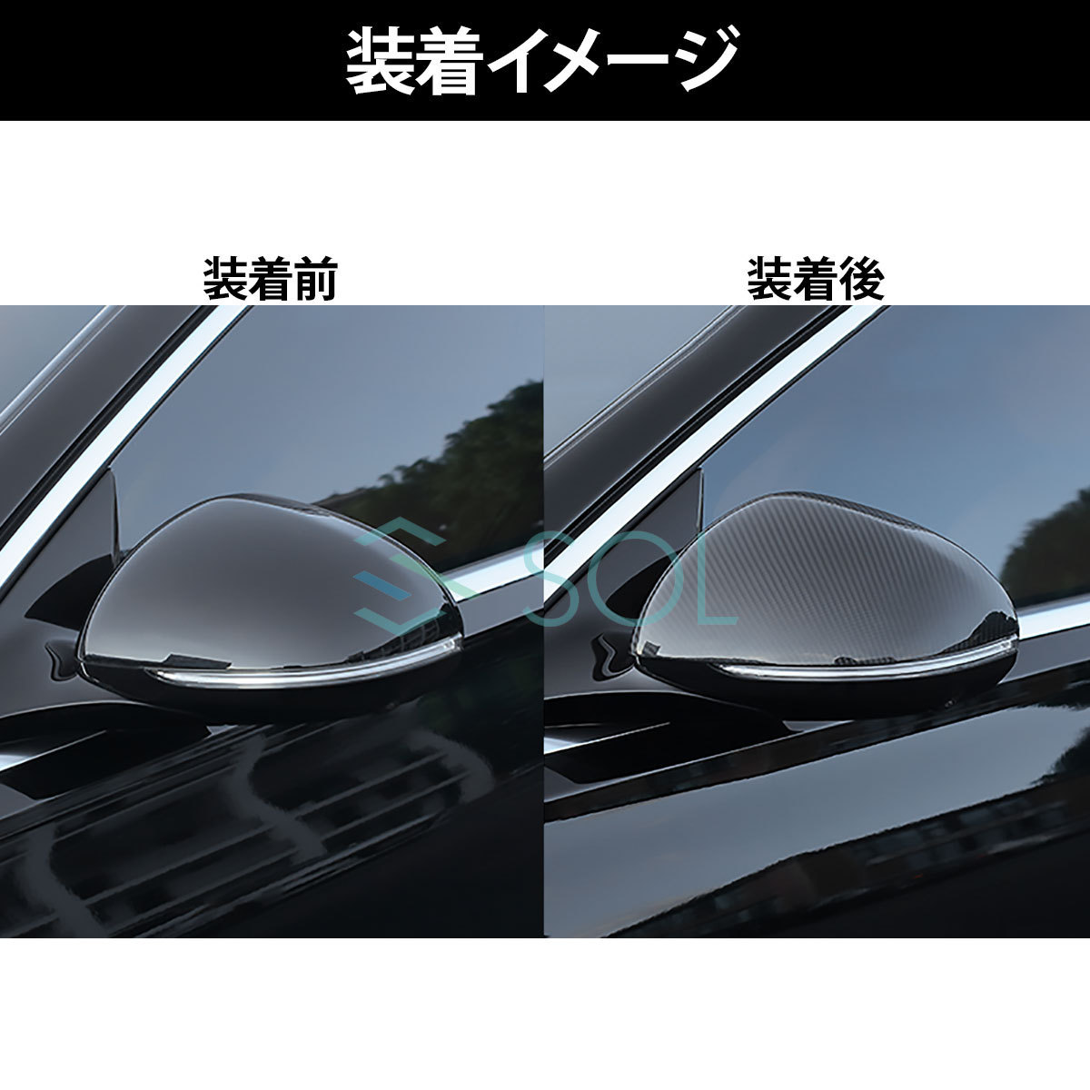 ベンツ Sクラス W223 Cクラス W206 全年式排気量 純正交換タイプ ドライカーボン ミラーカバー 左右セット 右ハンドル 左ハンドル共に対応_画像5