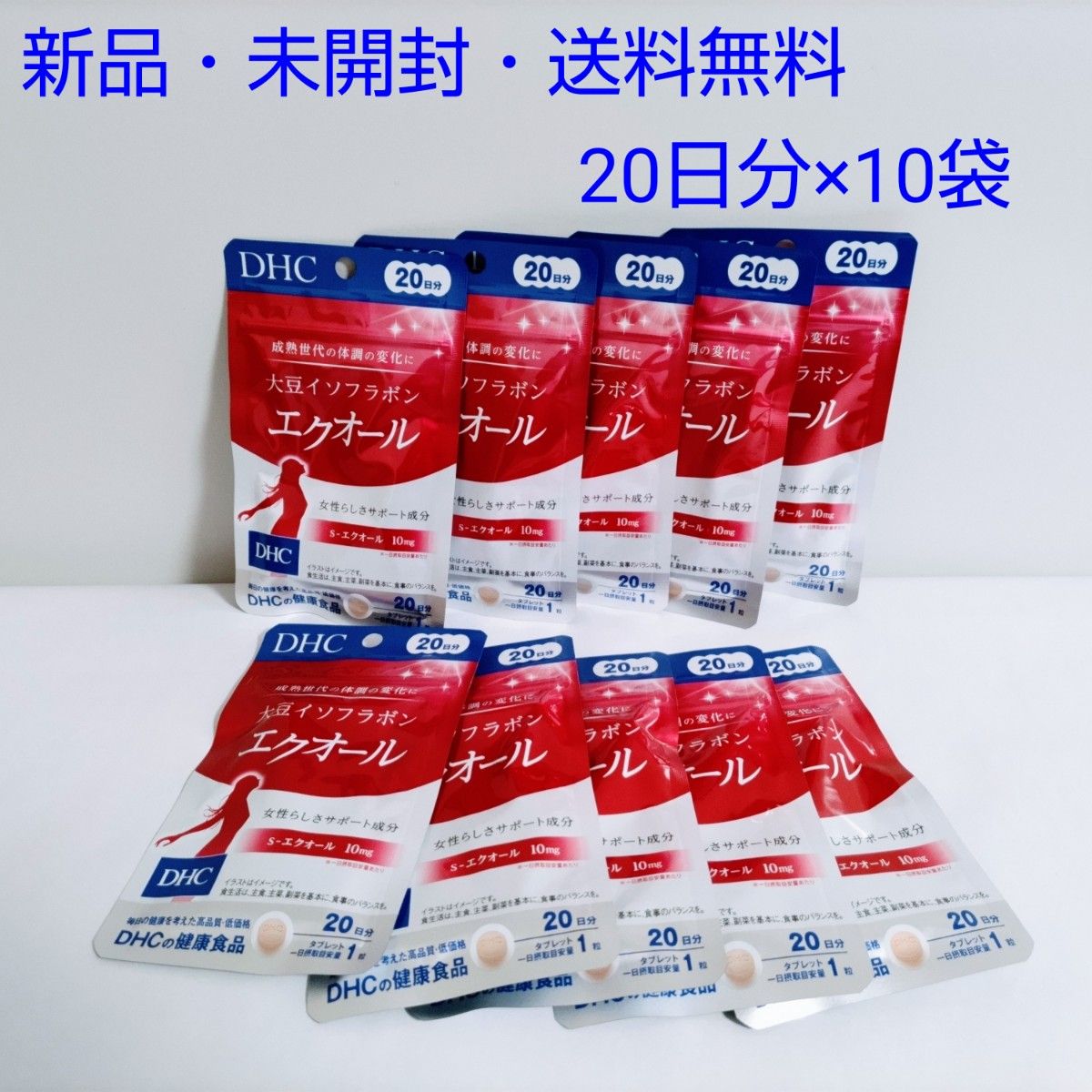 DHC 大豆イソフラボン エクオール 20日分×10袋 サプリメント