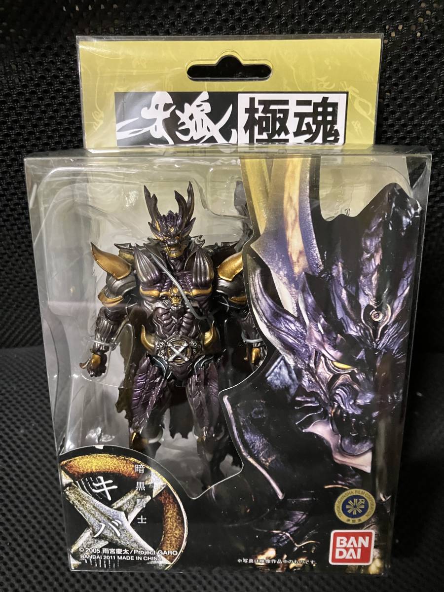 フィギュアセット 牙狼 ガロ 魔戒可動 極魂 他（魔導馬ライゴウ 白夜