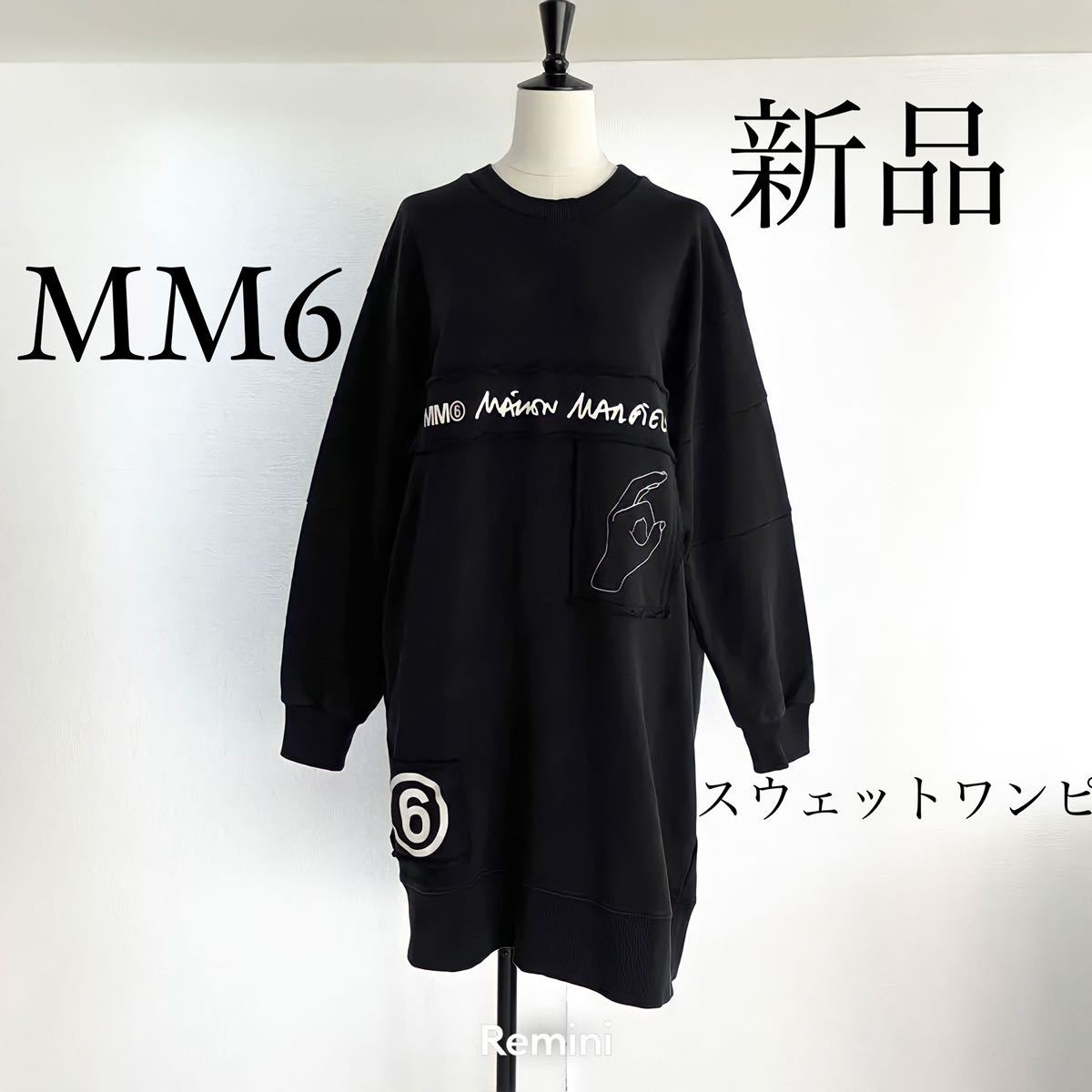 MM6 Maison Margielaマルジェラ ロゴ入り スウェットワンピース