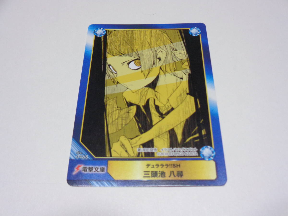 デュラララ!!SH　三頭池 八尋/A.B-T.C Animate Book Trading Card/アニメイト 限定カード_画像1