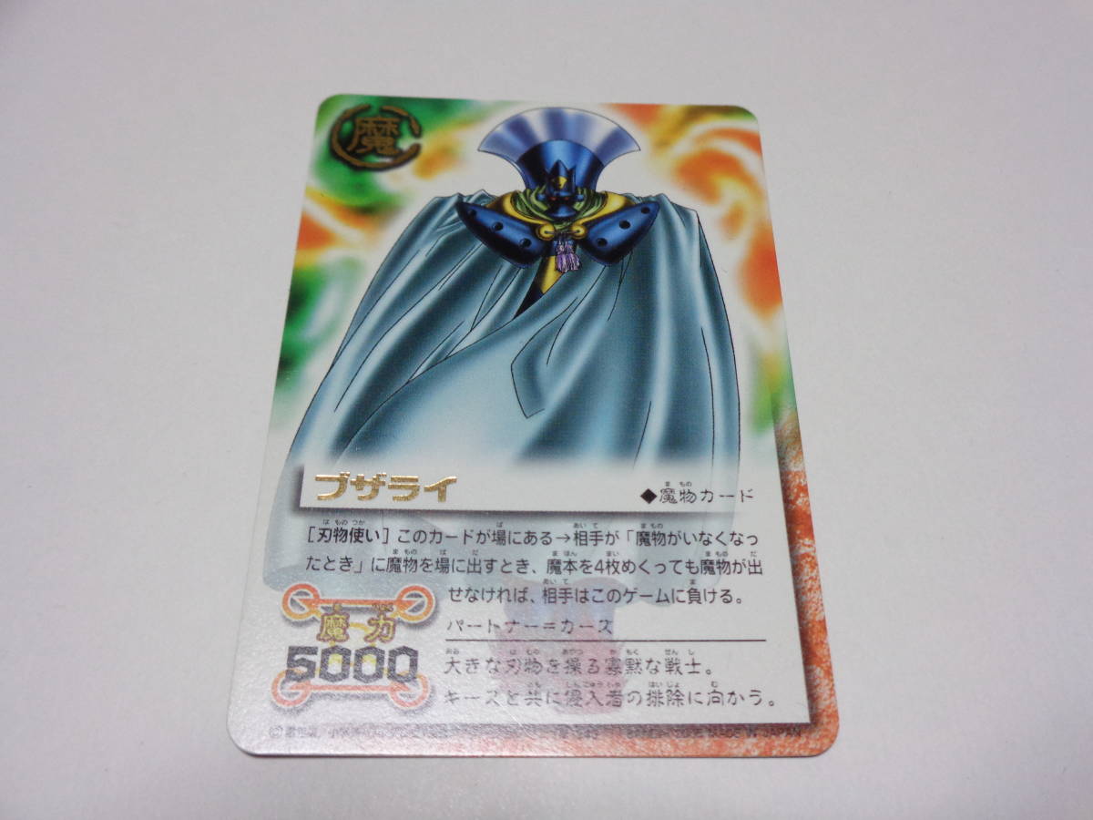 M-346　　ブザライ　刃物使い/金色のガッシュベル!!THE CARD BATTLE ガッシュ カード_画像1
