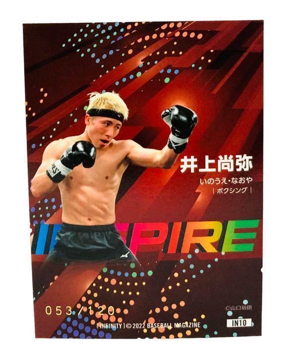 最新情報 BBM 2022 INFINITY 井上尚弥 INSPIRE econet.bi
