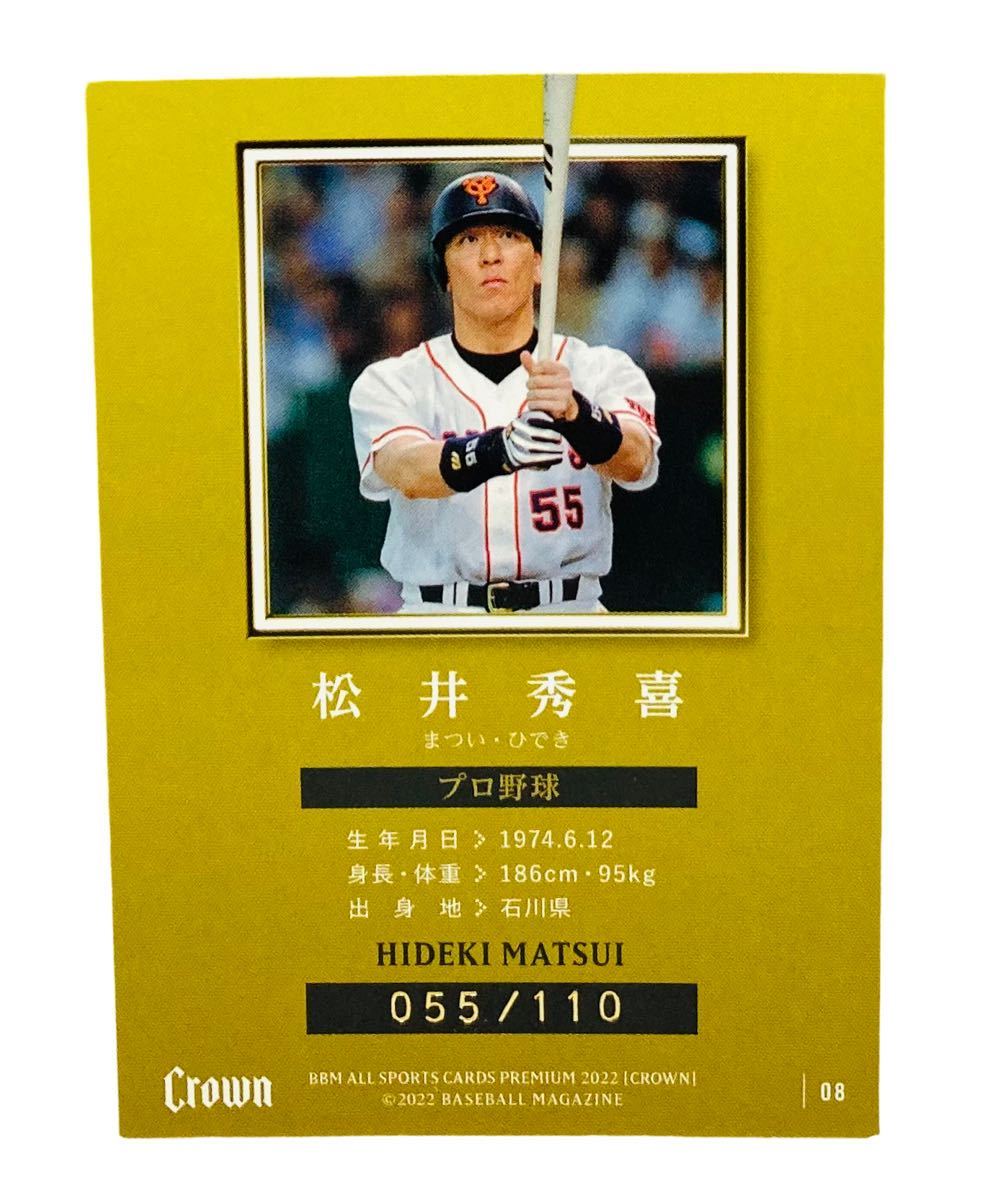 ✨ファン必見‼️✨野球 ベースボール 巨人 松井秀喜 サインボール