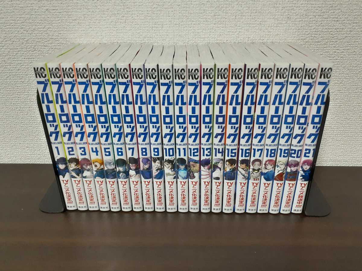 【新品・未使用品】全巻シュリンク包装 ブルーロック1~33冊セット 新品未使用 ブルーロック 1~21巻 全巻セット 漫画 シュリンク