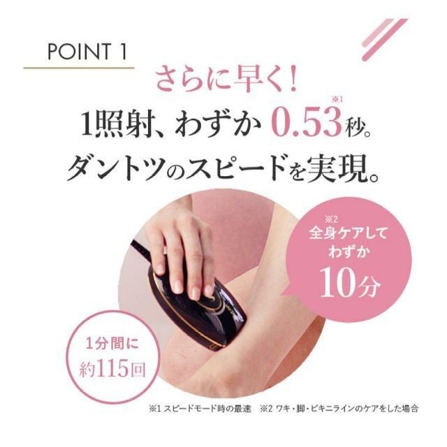 スム-ズスキン 脱毛器 bare smart 新品未開封 | noonanwaste.com