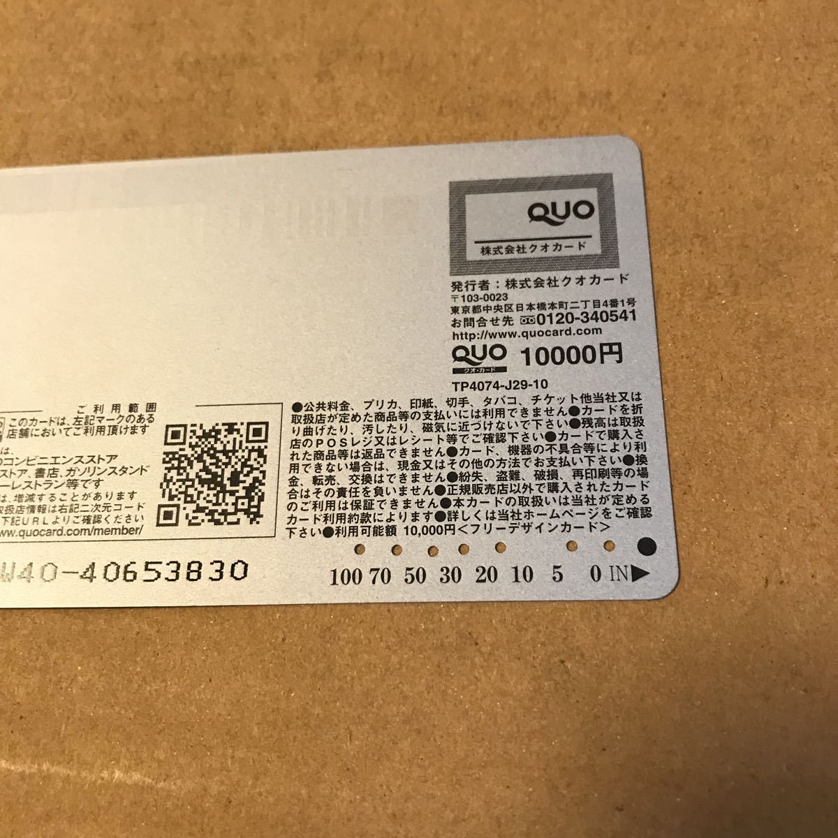 定番キャンバス QUOカード 10000円分 2枚 使用済み コレクション用 aob