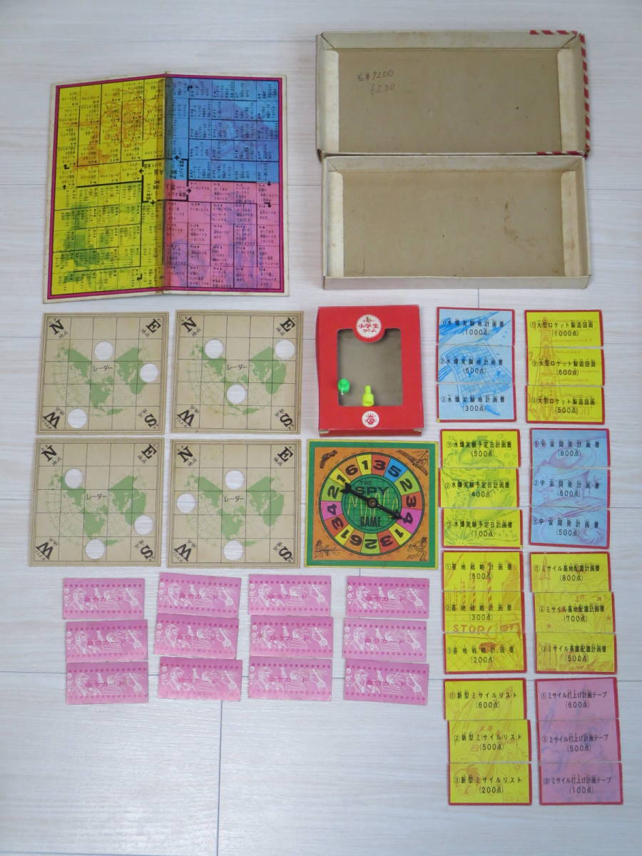 ロ 昭和レトロ タカラ 古いボードゲーム3点セット スパイ作戦ゲーム/謎