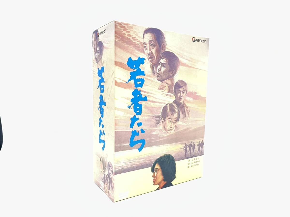 進化版 若者たち フジテレビ開局50周年記念DVD-全15枚セット - fia.ui