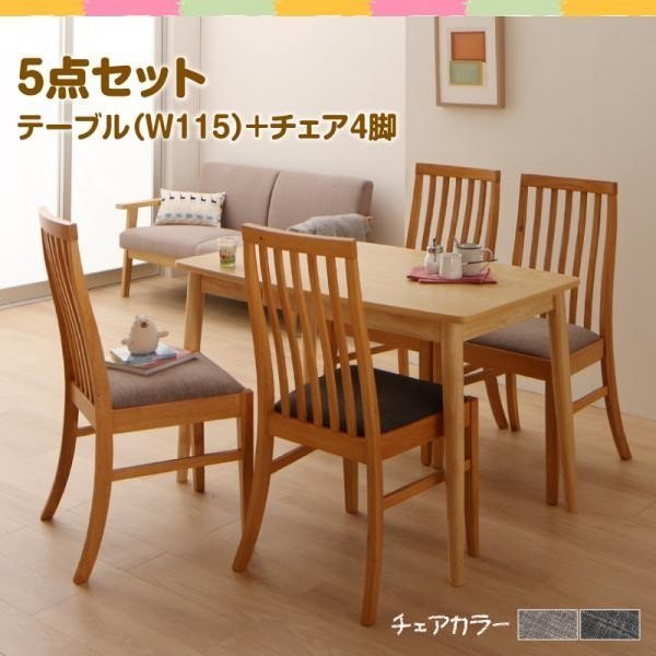 クリスマス特集2022 ファミリー向け タモ材 ハイバックチェア ダイニング 5点セット テーブル+チェア4脚 W115 その他 クリスマス特集2022 ファミリー向け タモ材 ハイバックチェア ダイニング 5点セット テーブル+チェア4脚 W115 その他