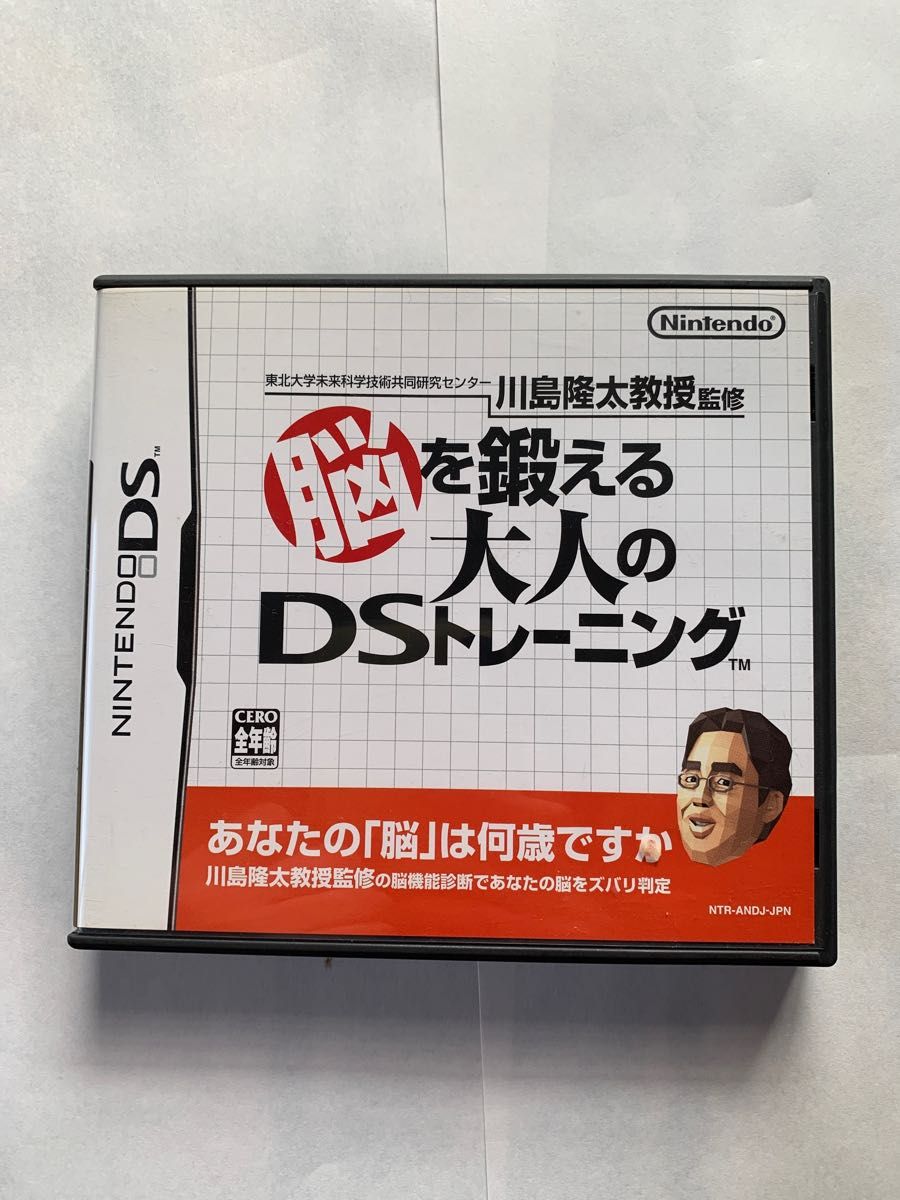 【DS】 東北大学未来科学技術共同研究センター川島隆太教授監修 脳を鍛える大人のDSトレーニング