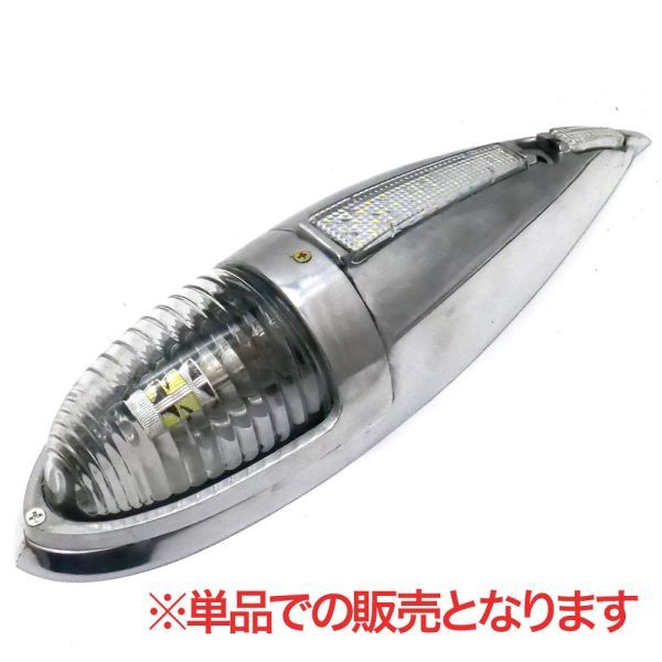 【訳アリ】ナマズランプ ナマズマーカー 24v 1個 トラック デコトラ 舟形 レトロ デコトラ クリア ガラス LED 白(B_03_A30-OUT#453)S_画像1