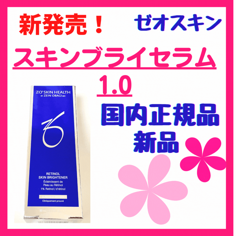 商い ゼオスキン スキンブライセラム1.0 fawe.org
