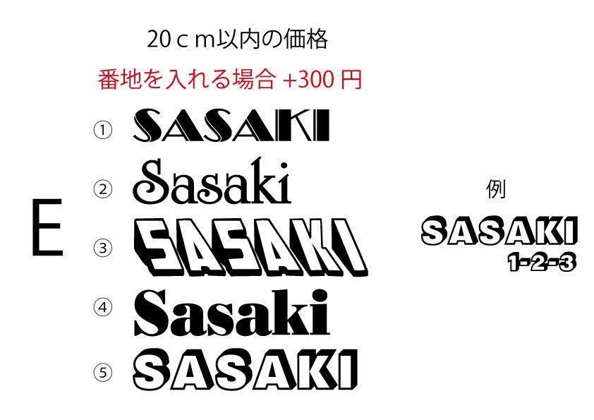 オスポール　表札　カッティングステッカー　シール　切り文字ステッカー　作成 オーダーオリジナルステッカー_画像8