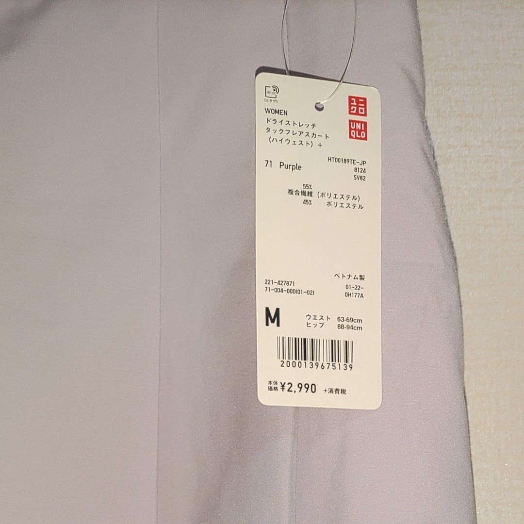 ユニクロドライストレッチタックフレアスカート パープル Mサイズ UNIQLO レディース 新品タグ付き