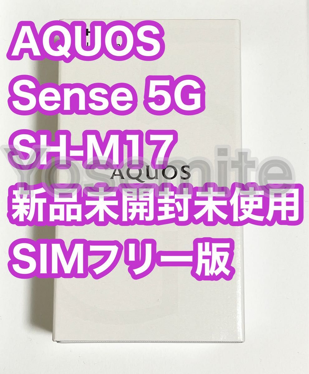 ひし型 【新品】AQUOS sense5G SH-M17 SIMフリー オリーブシルバー 