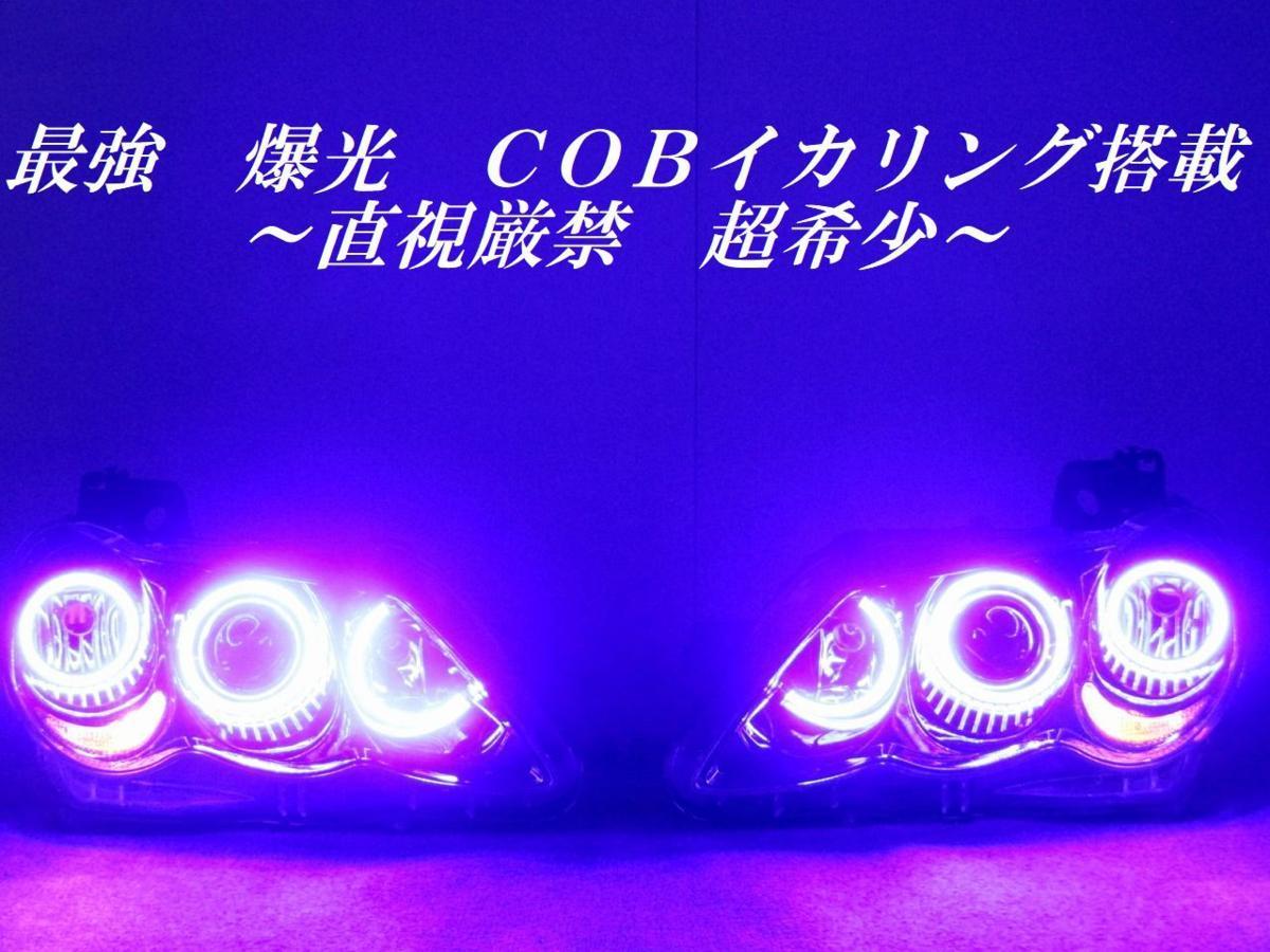 最も 新品 120系マークX 最強6連ブルーCOB LEDイカリング